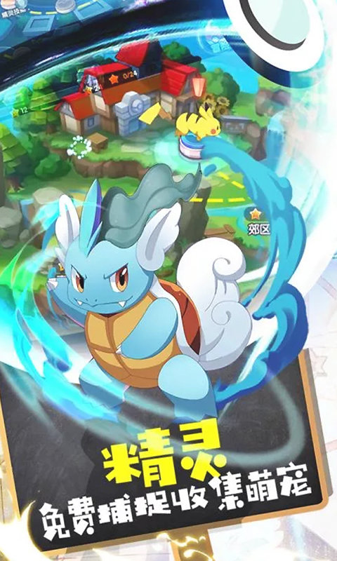 精灵训练师之新世代