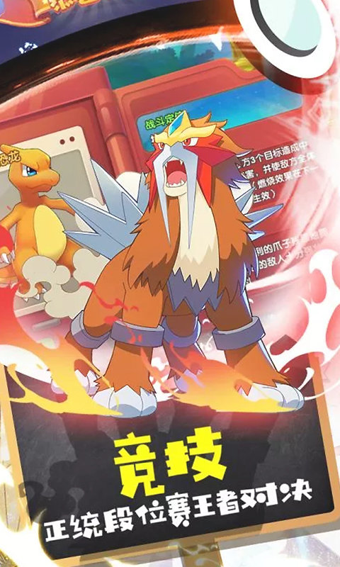 精灵训练师之新世代