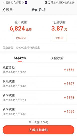 趣吧盒子红包版