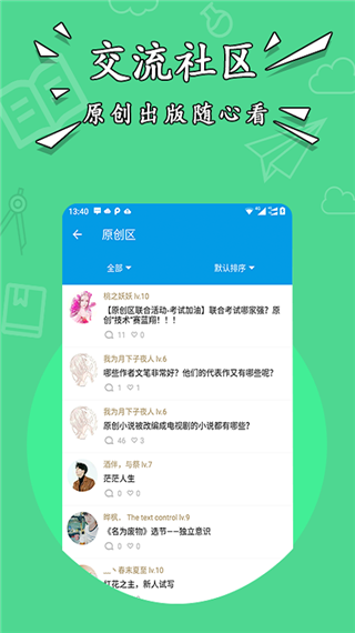 星空小说最新安装下载