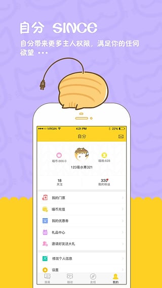 喵特