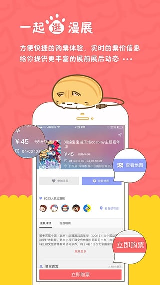 喵特