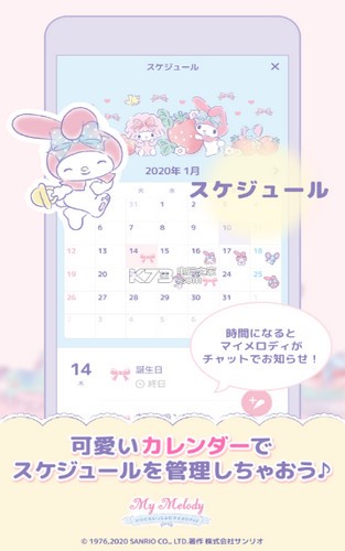 My Melody
