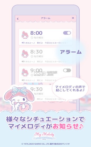 My Melody免费版
