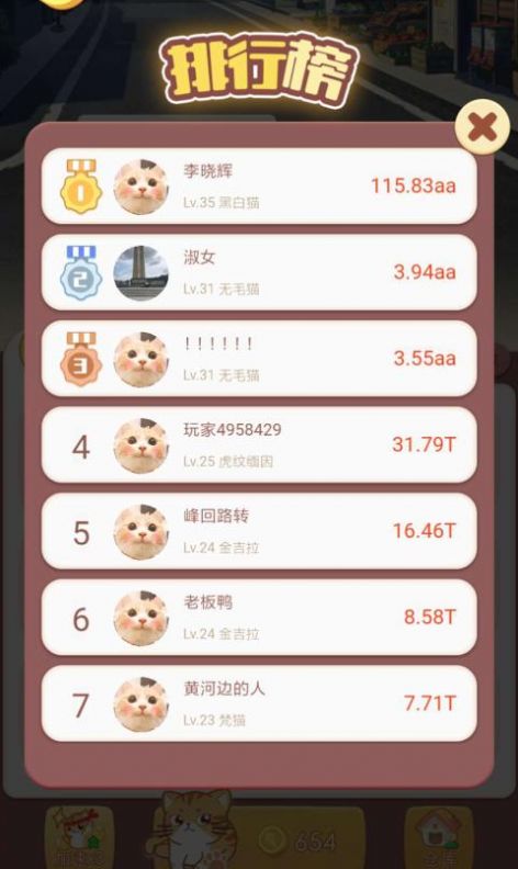 喵了个汪啪啪葩红包版