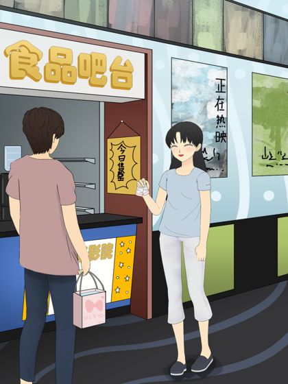 直男的相亲传说免费版