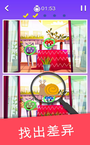 全民来找茬甜蜜小屋