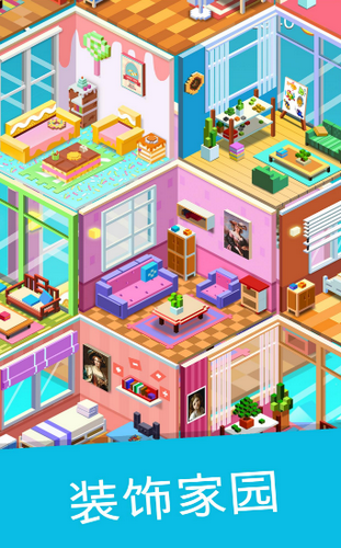 全民来找茬甜蜜小屋