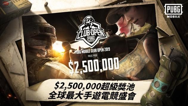 绝地求生刺激战场0.10.0