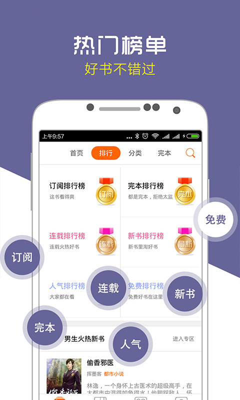 爱奇电子书安卓手机最新版