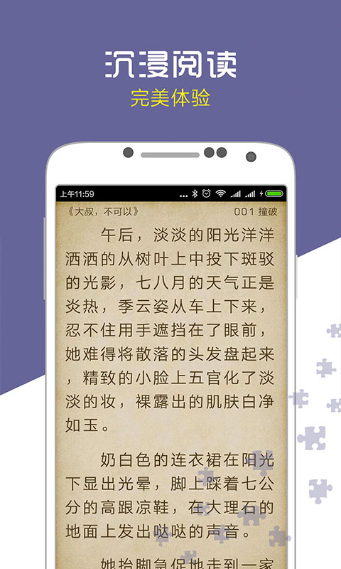 爱奇电子书安卓手机最新版
