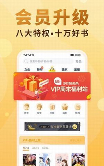 悦言小说安卓最新版