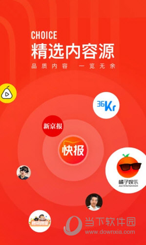 看点快报安卓最新版