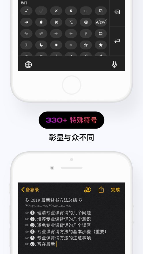 花样文字安卓最新版