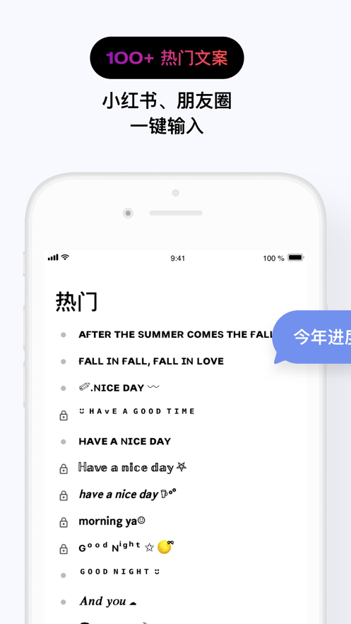 花样文字安卓最新版