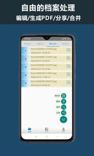 5G扫描王安卓最新版