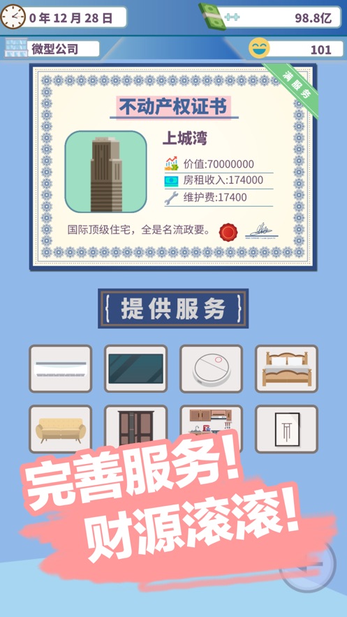 百楼大亨红包版
