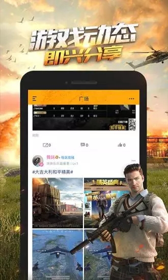 和平精英营地安卓最新版