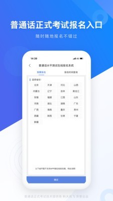 畅言普通话安卓最新版