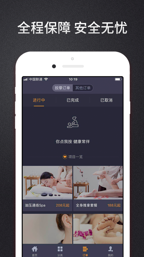 你点到家安卓最新版