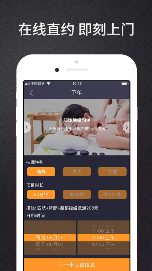 你点到家安卓最新版