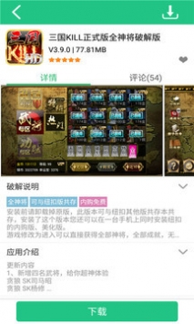纽扣助手苹果版