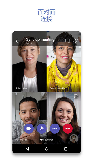 teams安卓中文最新版下载