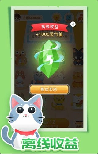 领财猫红包版