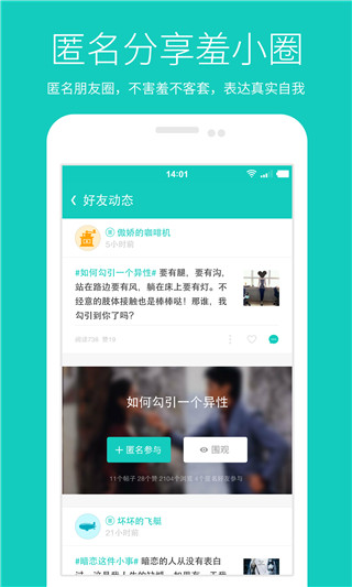羞小白安卓最新版