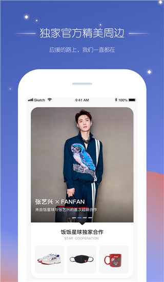 饭饭星球安卓最新版