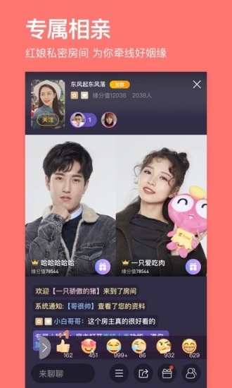 百合婚恋安卓最新版下载