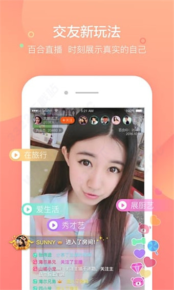 百合婚恋安卓最新版下载