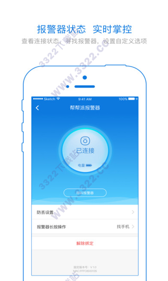 怕怕安卓最新版