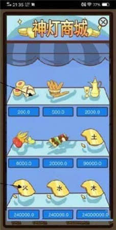 神灯猜人名红包版