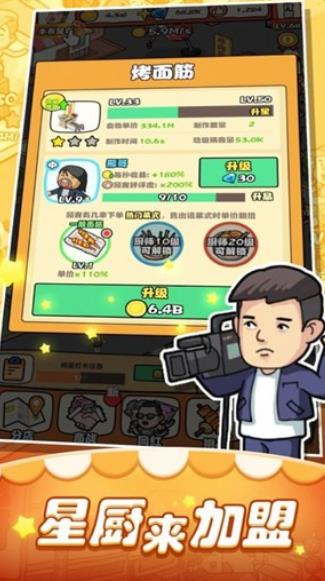 我摆摊贼赚游戏红包版
