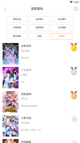 奇漫屋免费版
