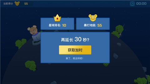 暴打太空鼠红包版