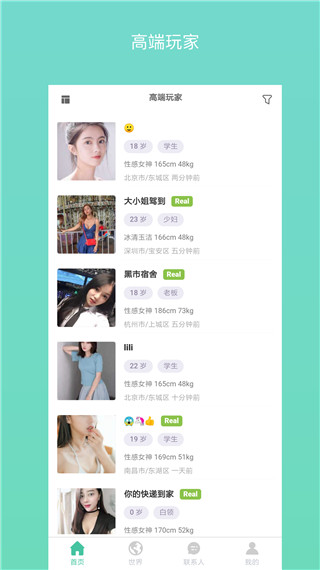 高端玩家安卓最新版