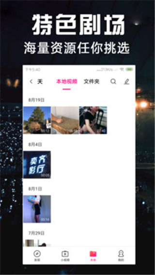 娱乐视频安卓最新版
