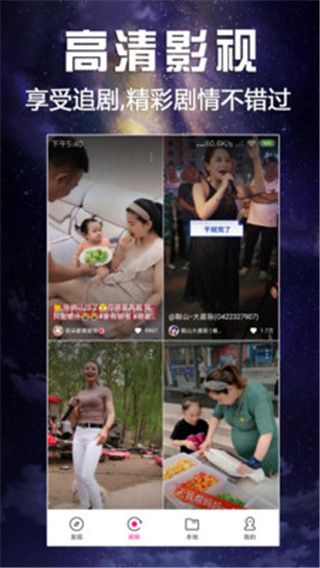 娱乐视频安卓最新版