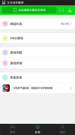 7723游戏盒安卓版