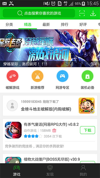 7723游戏盒安卓版