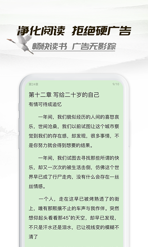 小书亭二维码下载