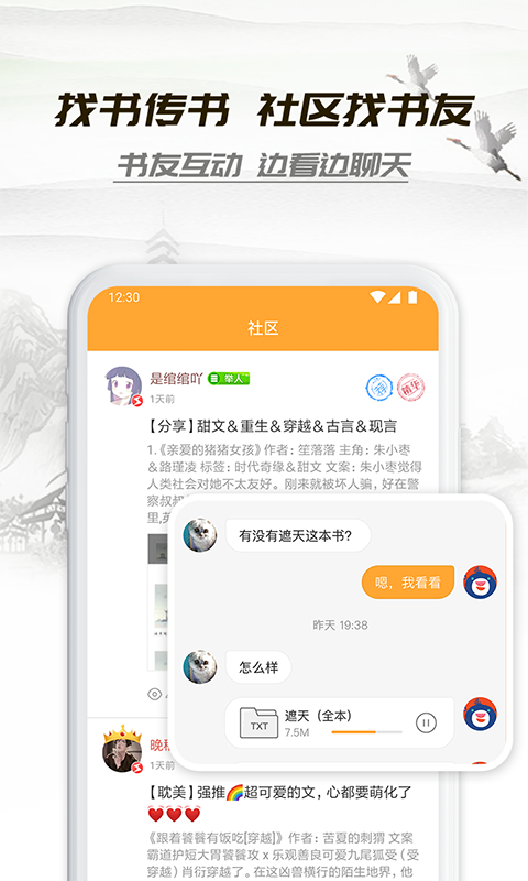 小书亭二维码下载