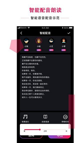 配音达人安卓最新版
