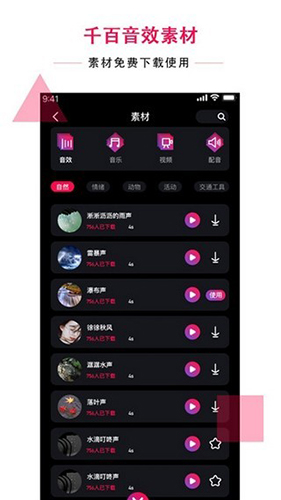 配音达人安卓最新版