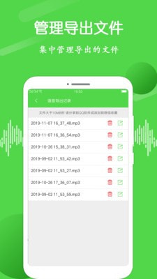 语音合成大师安卓最新版