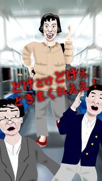 火车上坐椅子的讨厌鬼