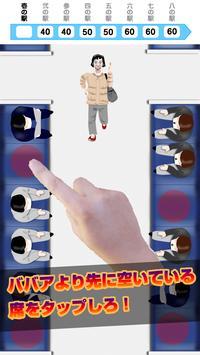 火车上坐椅子的讨厌鬼