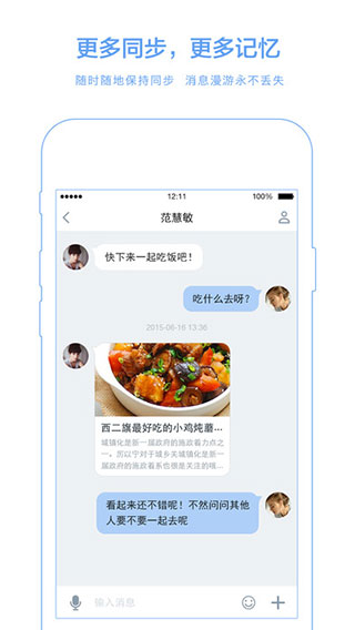 百度hi手机版安卓最新版